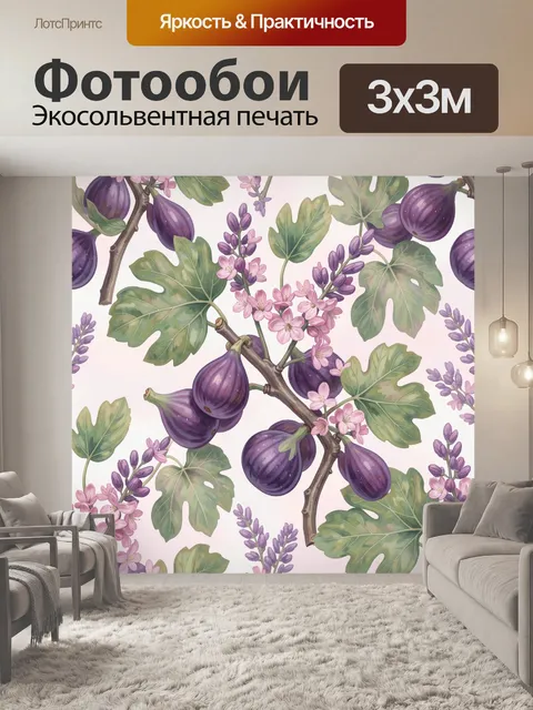 Фотообои Инжир, лаванда и нежные цветы