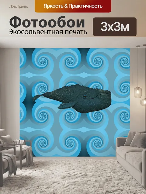 Фотообои Ретро-кит