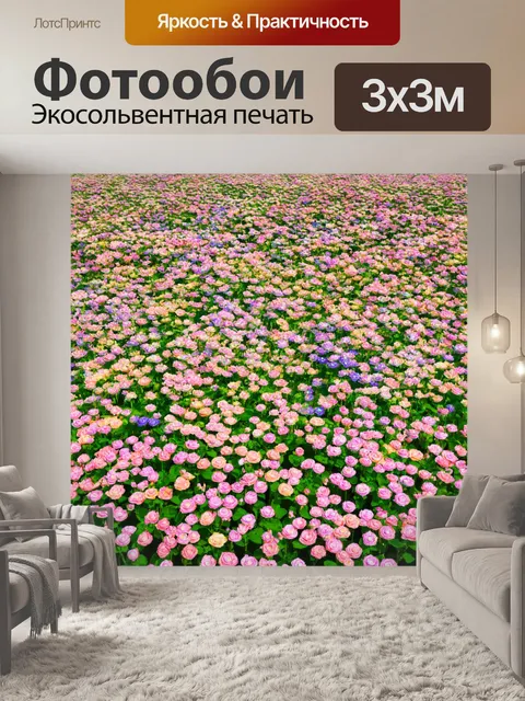 Фотообои цветы в стиле фэнтези с цветами размером с дом, окрашенными в яркие пастельные тона