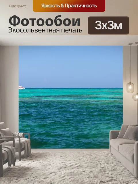 Фотообои Небольшие лодки на море