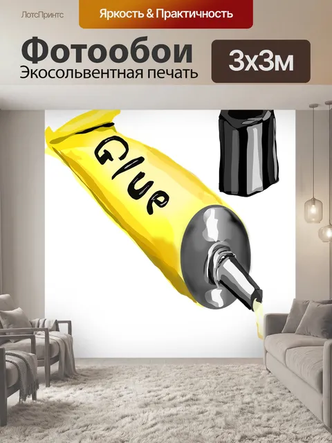 Фотообои Клей