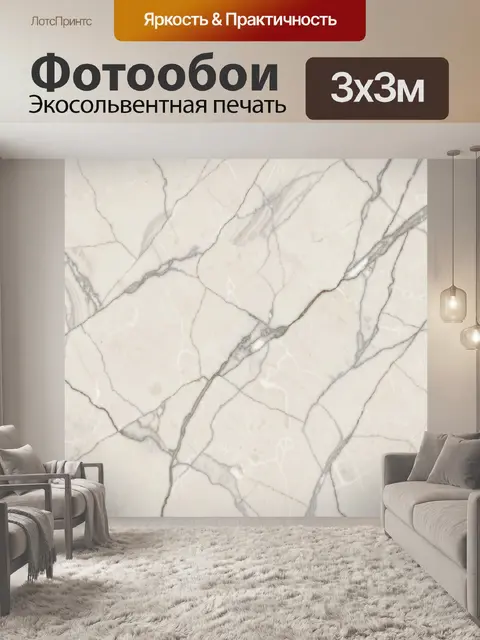 Фотообои Мраморные прожилки молочного цвета