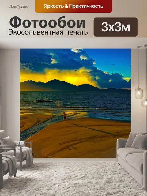 Фотообои Запуск в закат