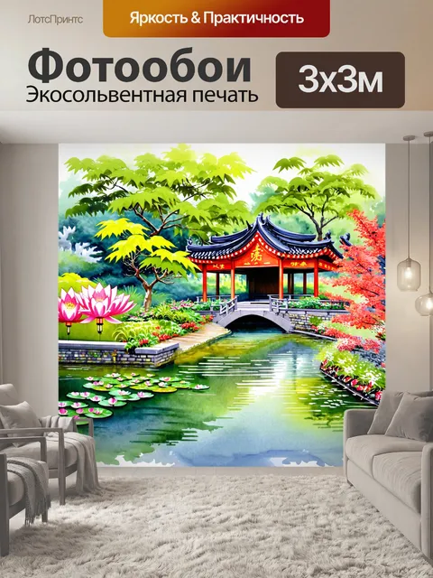 Фотообои китай показывают живописный китайский сад с крытыми мостами и спокойными прудами с лотосами