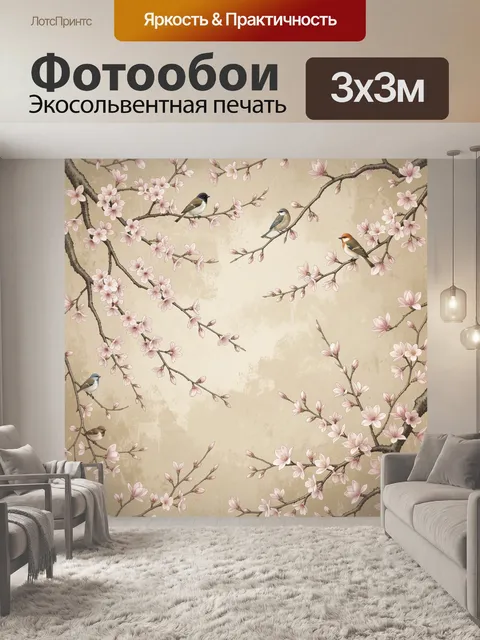 Фотообои Цветущие ветви с птицами