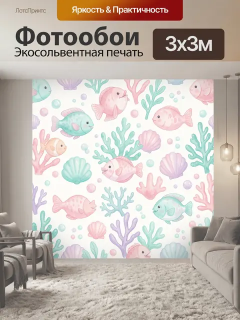 Фотообои Морские рыбки и кораллы