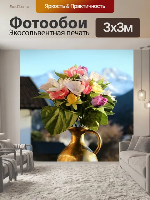 Фотообои Цветок