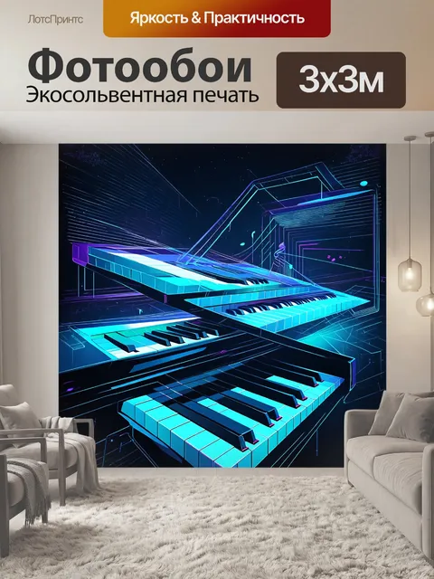 Фотообои научно-фантастический рисунок