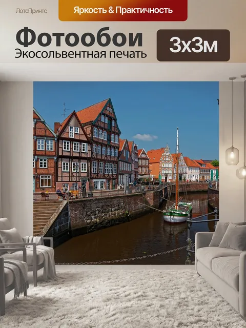 Фотообои Архитектура