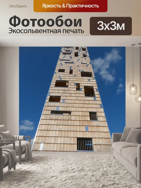 Фотообои Башня