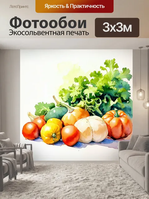 Фотообои пастельный натюрморт с овощами и зеленью