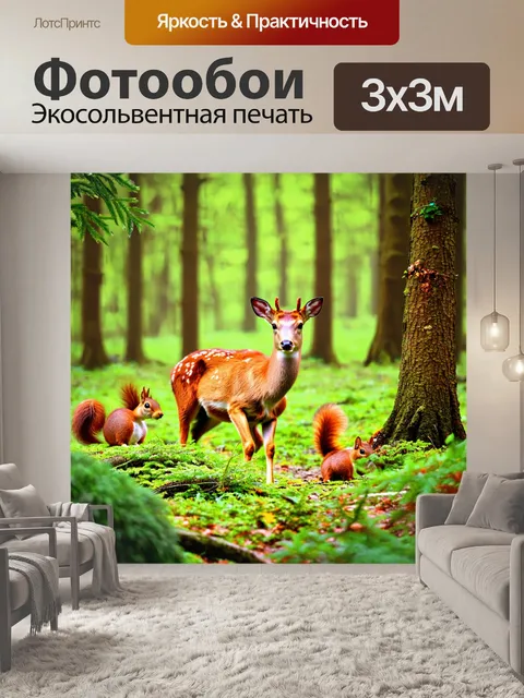 Фотообои природа в стиле раскраска, детализированные лесные животные, такие как олени и белки среди листвы