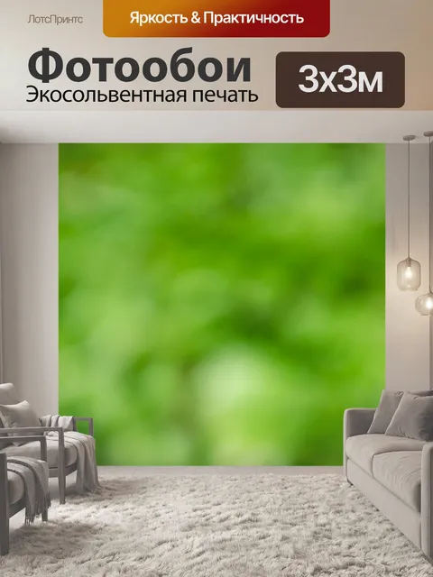 Фотообои Фон