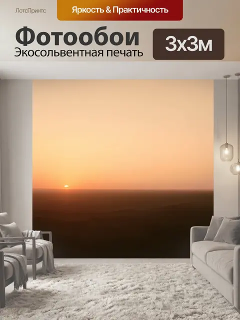 Фотообои бежевое небо на закате, где теплотные и холодные оттенки смешиваются, создавая великолепное зрелище