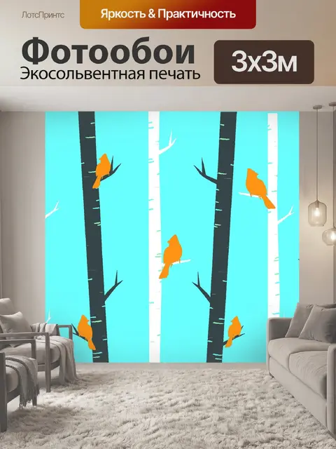 Фотообои Украшение