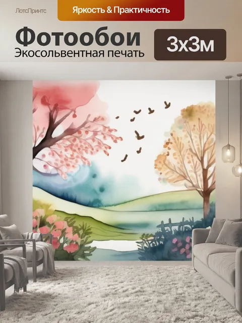 Фотообои цветы и деревья