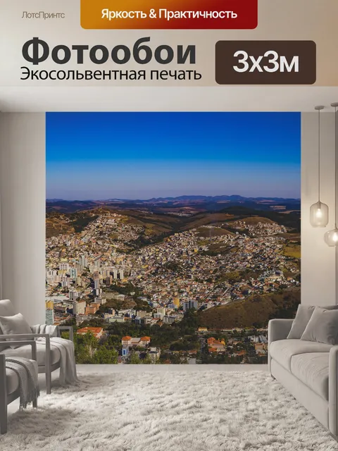Фотообои Город