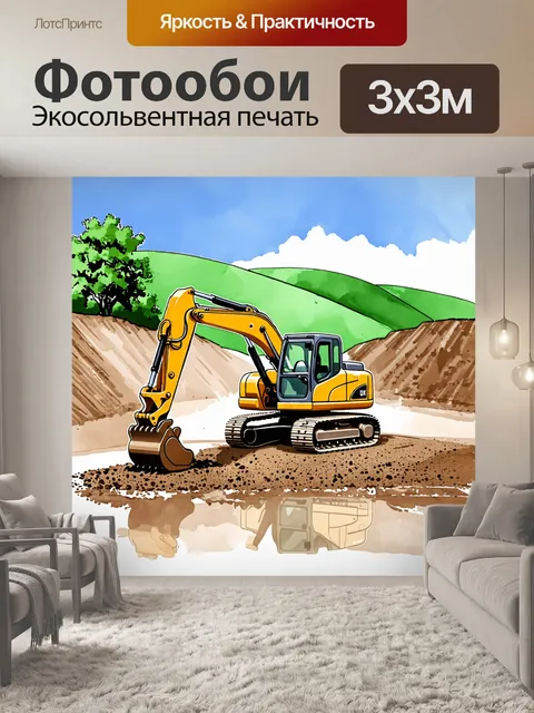 Фотообои представьте себе величественное будующее стройки, где экскаватор копает землю под фундамент большого здания