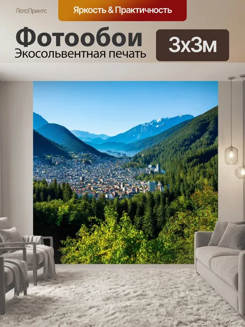 Фотообои природный город, окружённый лесом и горами