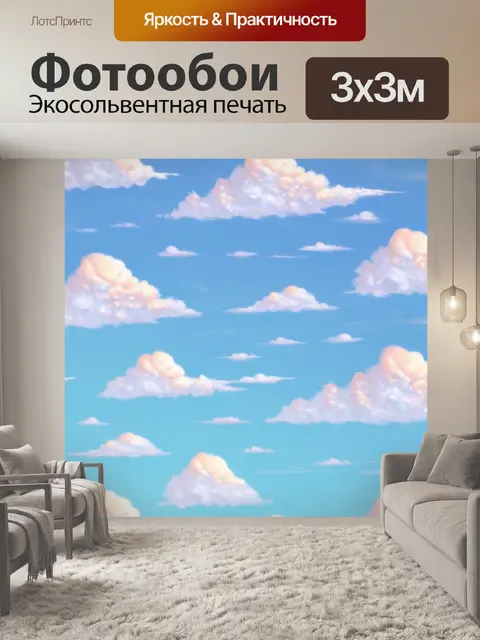 Фотообои паттерн с небом, затянутым облаками, создавая атмосферу спокойствия и раздумий