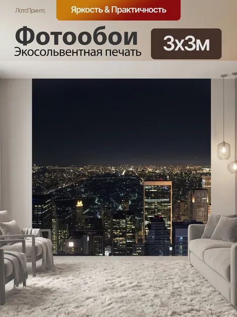 Фотообои Здания