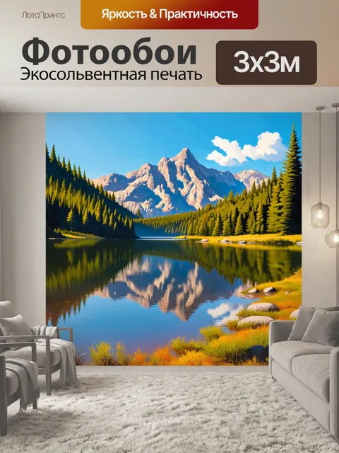 Фотообои природа в стиле импрессионизм