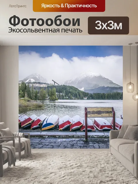 Фотообои Горы