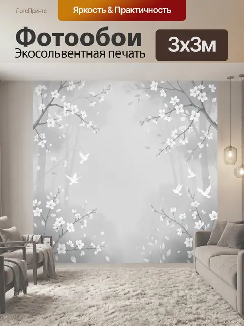 Фотообои Цветущие ветви и птицы