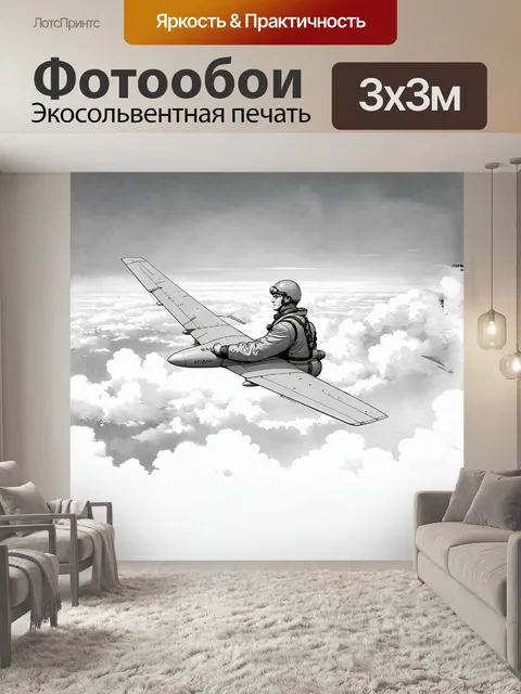 Фотообои стилизованный под минимализм рисунок карандашом пилота за штурвалом самолета