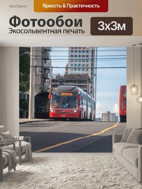 Фотообои Автобусов