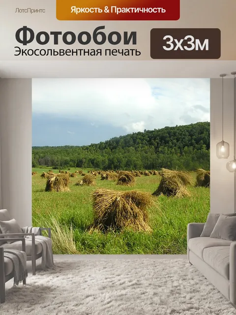 Фотообои Нью-йорк