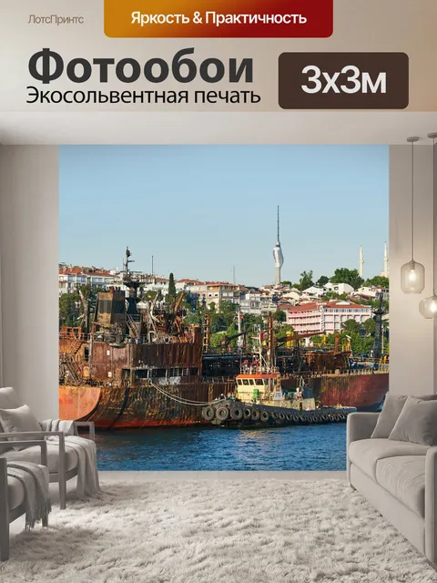 Фотообои Корабль