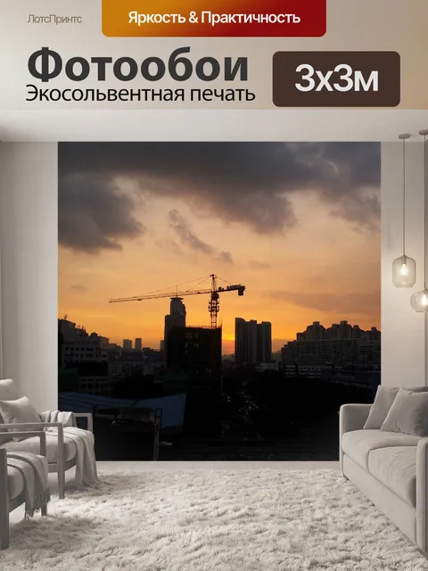 Фотообои Закатное сияние