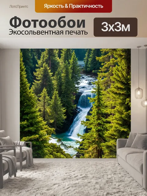 Фотообои пейзаж с красивым водопадом, окруженный соснами