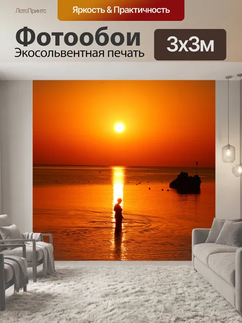 Фотообои Праздник