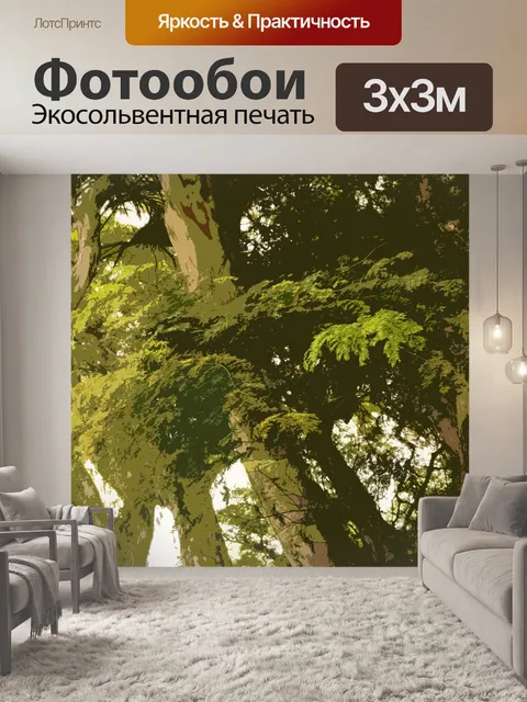 Фотообои вырез изображение дерева и листвы