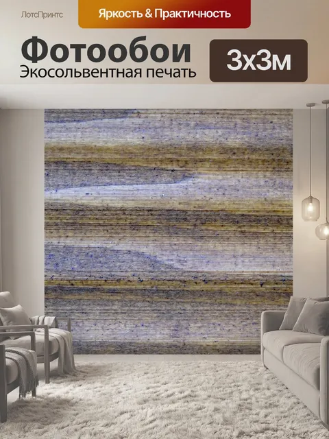 Фотообои Текстура древесины фон