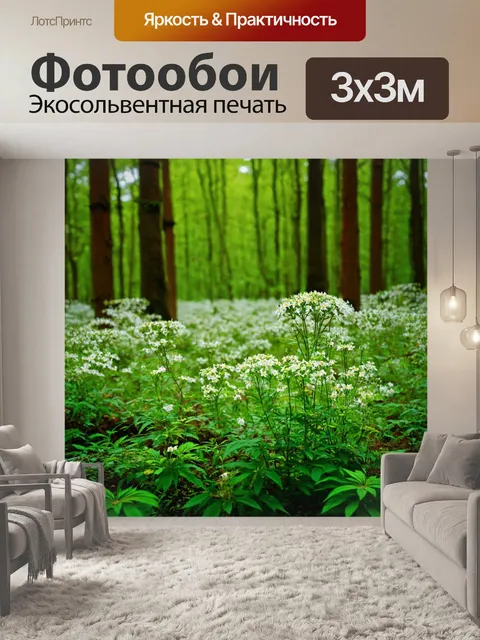 Фотообои лес с нежными цветами и растениями, создающими ауру спокойствия
