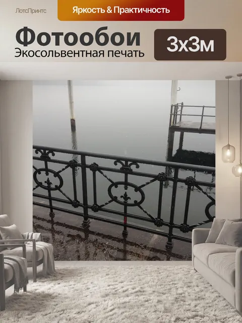 Фотообои Озеро