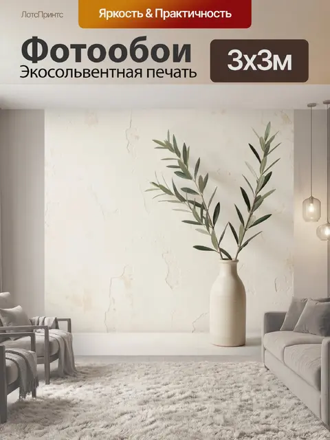Фотообои Ветви оливы в керамической вазе
