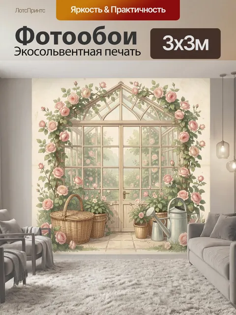 Фотообои Оранжерея в розовом саду