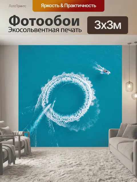 Фотообои Скутер и круги на воде