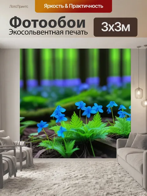 Фотообои эфемерные цветы в лесу