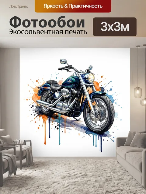 Фотообои Синий круизер в акварели