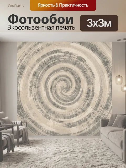Фотообои Абстрактные круги в винтажном стиле