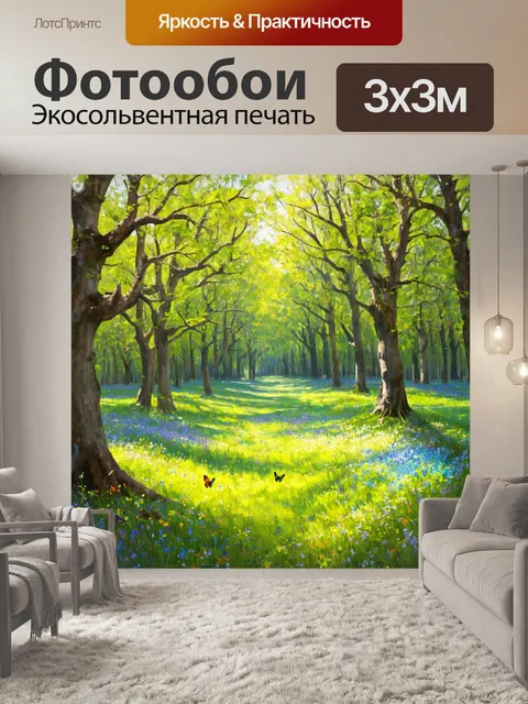Фотообои охота в весеннем лесу, где цветущие деревья приглашают бабочек к танцам, создавая поэтичную атмосферу