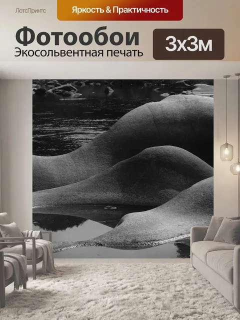 Фотообои Рок