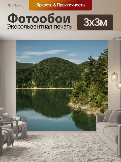 Фотообои Пейзаж