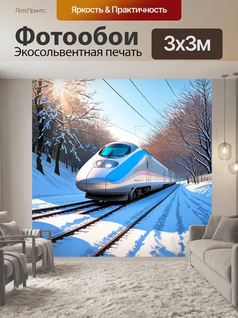 Фотообои синкансэн, движущийся по заснеженной местности, где морозные деревья сверкают на солнце