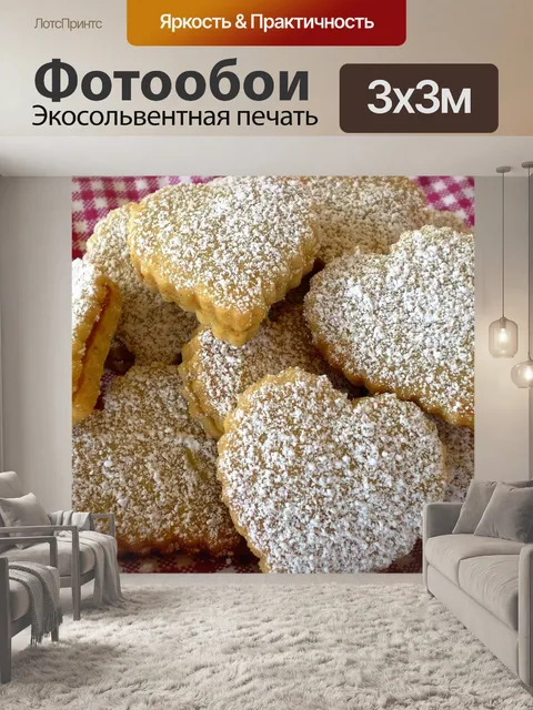 Фотообои Сердца